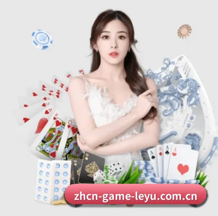 乐鱼体育网站入口 APP 界面